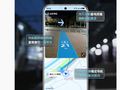 基于 HarmonyOS SDK AR Engine 能力，高德地图首发华为鸿蒙 AR 实景步导功能