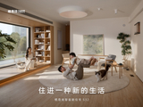 栖息地发布智能住宅新品 S32，全面升级智能健康居住体验