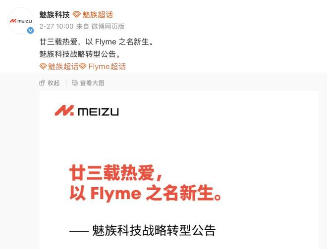 图片来源：微博