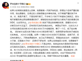 罗永浩自曝44岁在儿科确诊ADHD：很难想象有多难 严重时就是天塌了