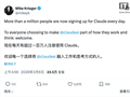 Anthropic：Claude 每天新增用户数量已超百万