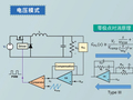 开关电源的电流模式控制