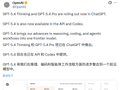 OpenAI GPT-5.4 正式登场：原生支持计算机操作，编码能力超前代，专业知识工作表现接近人类专家