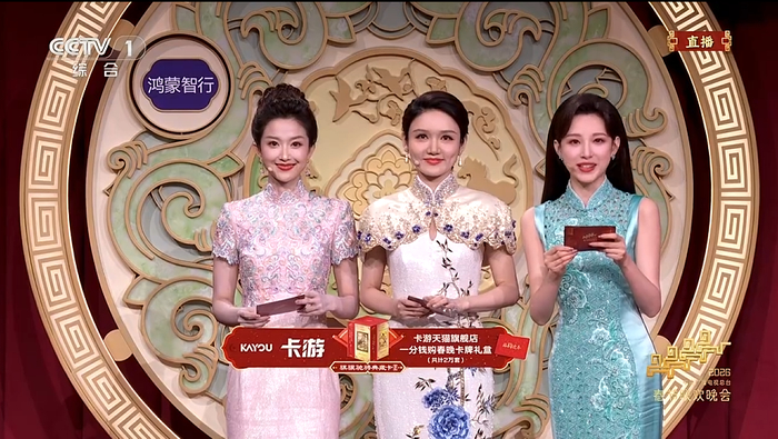 春晚当晚主持人口播后2万套卡游马年典藏卡瞬间秒空