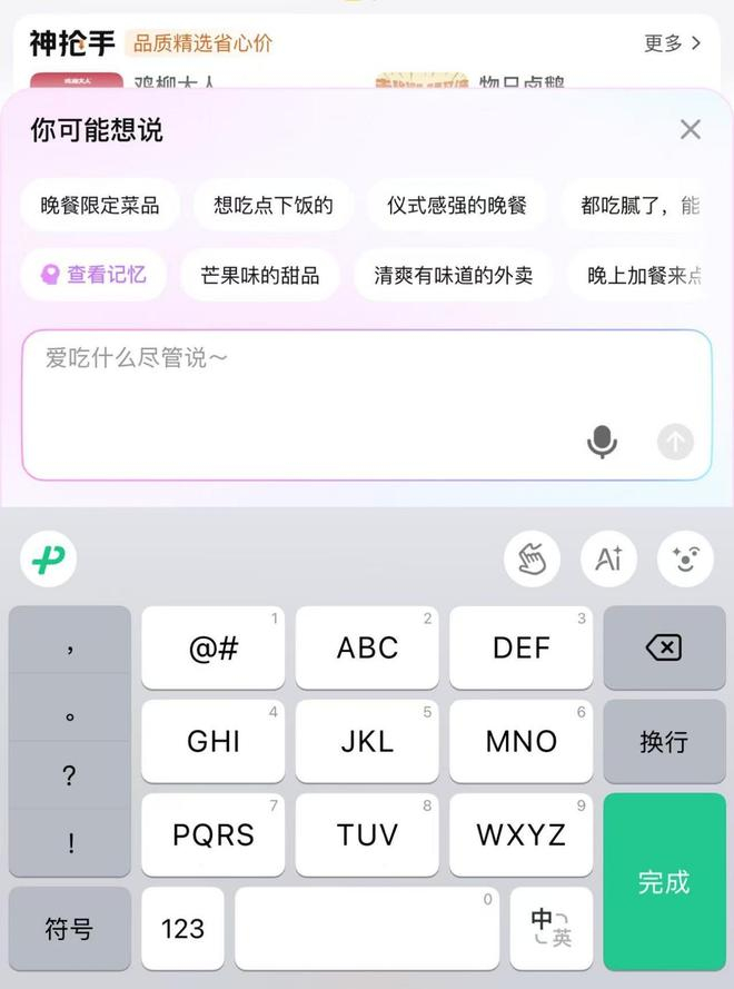 图源：美团外卖