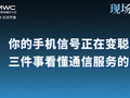 你的手机信号正在变聪明：三件事看懂通信服务的未来