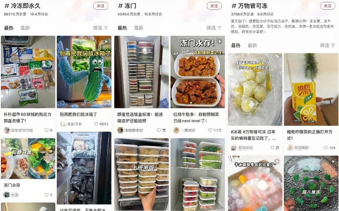 （图源：社交媒体）