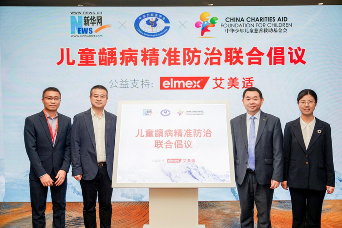 儿童龋齿率超70%背后：专家呼吁建立精准防龋体系，艾美适携第二代奥拉氟科技响应