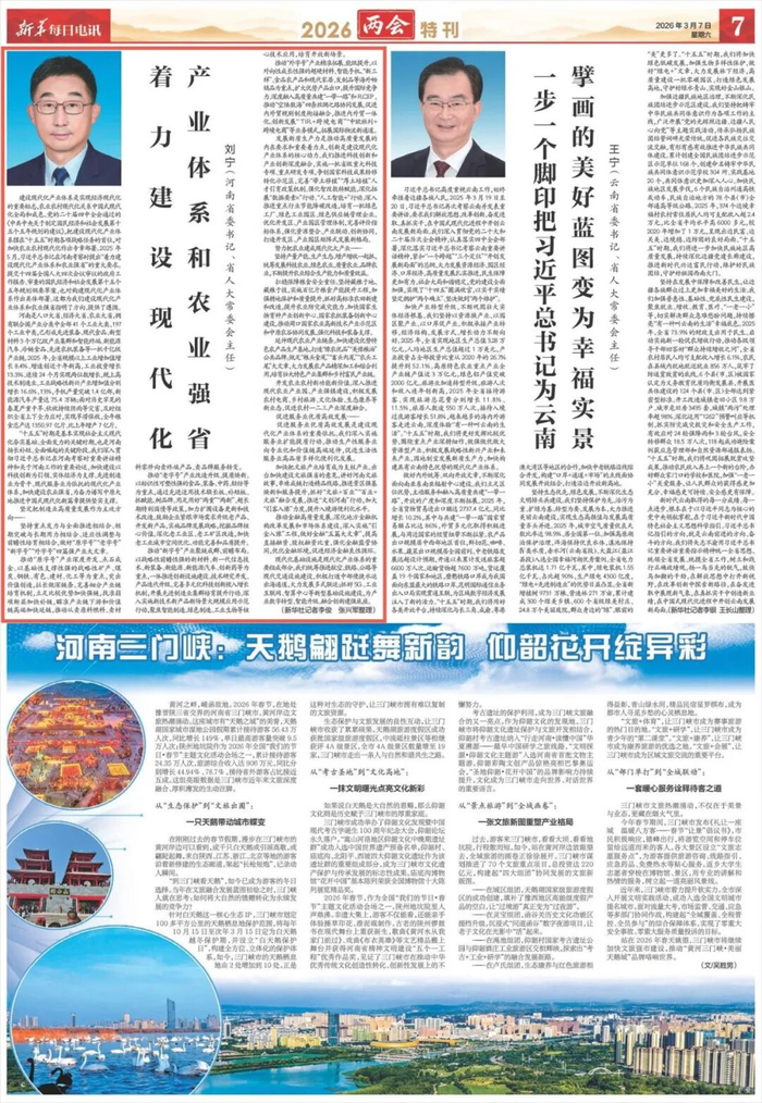 来源：3月7日《新华每日电讯》