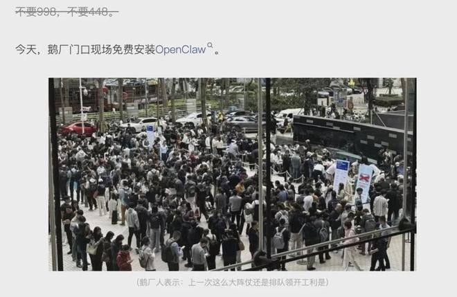图注：3月6日，腾讯在公司门口进行免费安装OpenClaw的服务