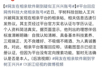 疑似“王兴兴相亲贴”被发现，要求伴侣无不良嗜好，不抽烟不喝酒