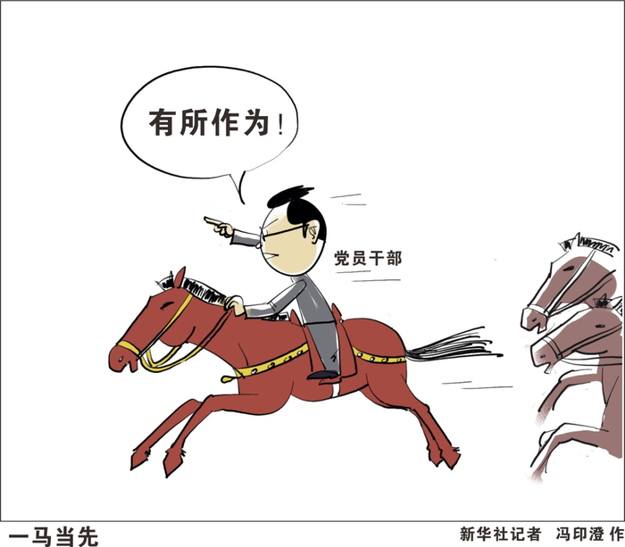 漫画 图源：新华社