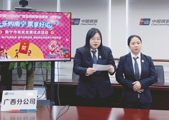     “乐购南宁·票享好运”有奖发票第四期开奖现场。    （刘燕 摄）