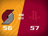 半场战报-火箭57-56领先开拓者 申京19+5 杜兰特12分 格兰特16分