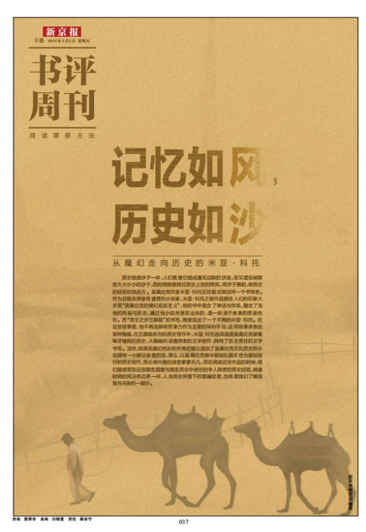 “莫桑比克人想变得更现代化，想成为世界的一部分。”