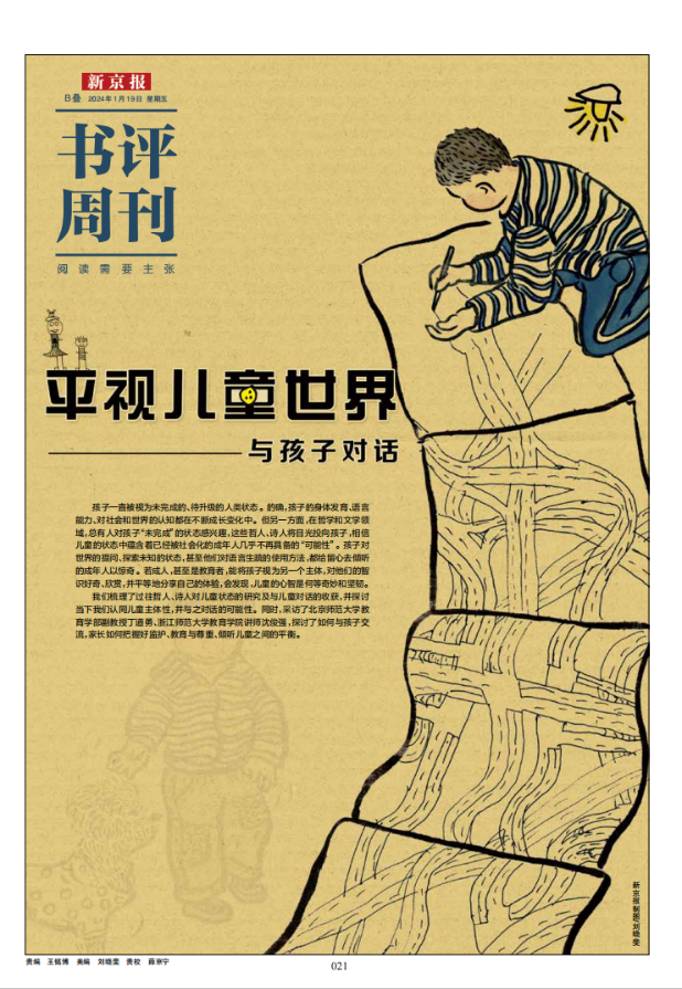 “与儿童相比，成人反而更不善于提出开端性问题。”