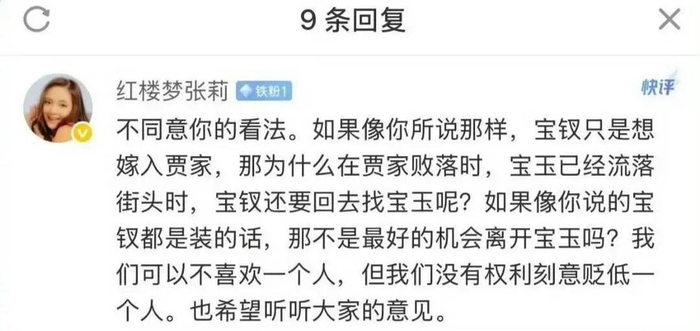 张莉在微博评论区驳斥欧阳奋强