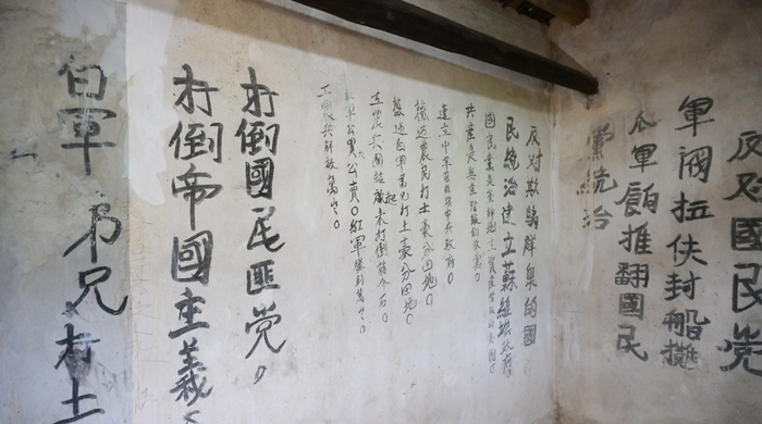 ▲于都县禾丰镇尧口村尹善祥家老屋的红色标语墙。