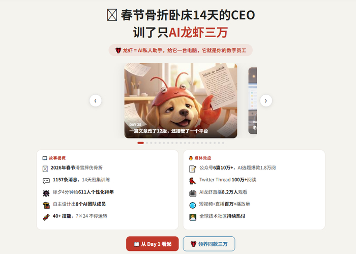 “三万”自己做的网站。图源网络
