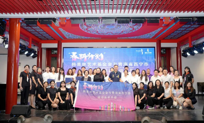 2023年,韩美林艺术基金会与青海省西宁市城中区教育局开展的美育共建“春耕计划”圆满落幕