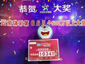 旅游途中随手花15元买彩票喜中1034万元！当事人：心态好、运气好才是关键