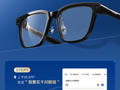2549 元“千问 AI 眼镜”G1 今日开售：叠加国补后 1997 元起