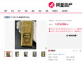 三根1000克金条拍出323万：每克低于市场价超300元！