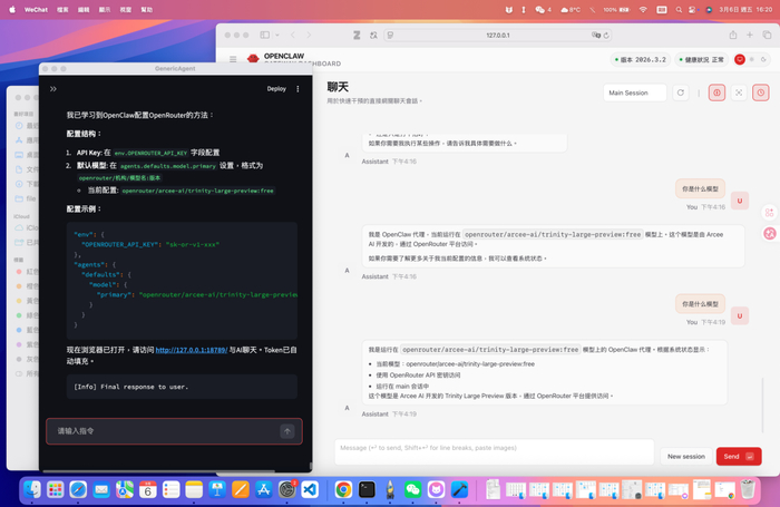 注： 经过少量提示与 api key 信息成功配置 api， 实现对话