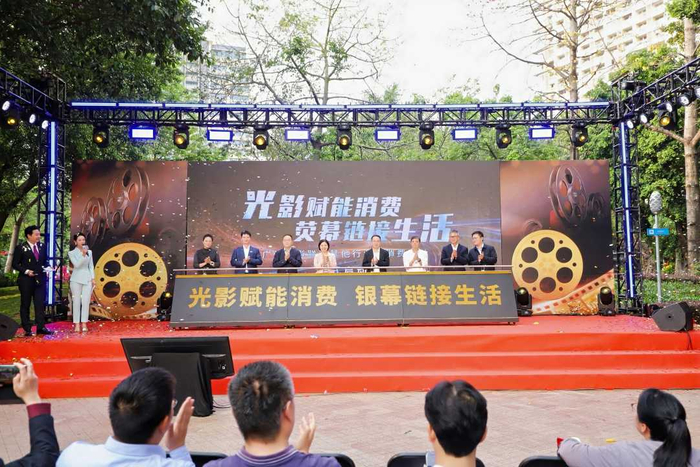 广州电影联动其他行业促消费活动启动仪式现场。