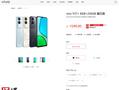 vivo Y37+ 手机现身官网：6000mAh 电池、天玑 6300 处理器，8GB+256GB 定价 1599 元