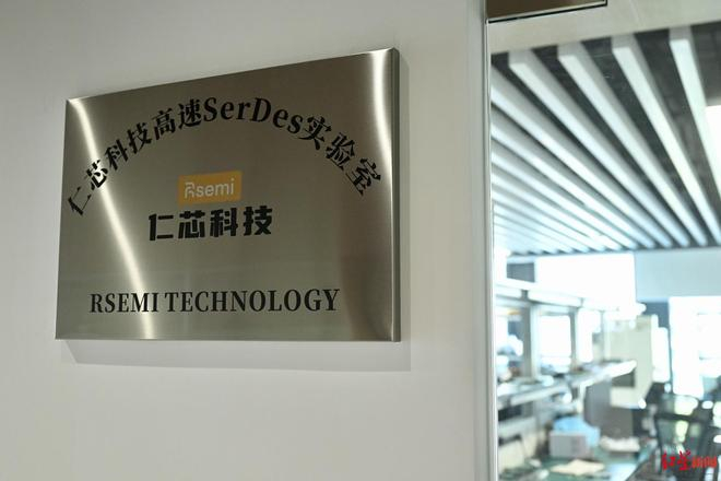 ▲仁芯科技高速SerDes实验室