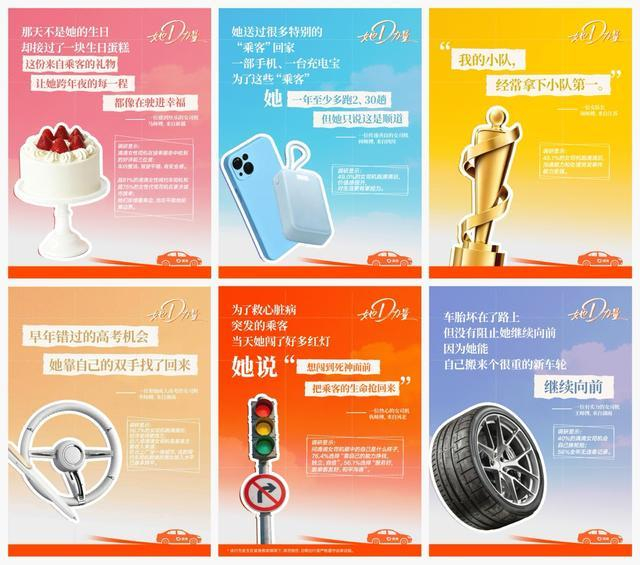 图为：滴滴“她D力量”女司机骄傲瞬间