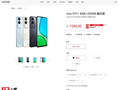 vivo Y37+现身官网：6000mAh电池、天玑6300芯片，1599元