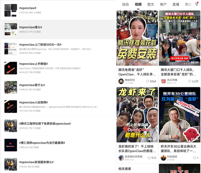 注：各个网络平台上都在议论 Openclaw 安装难问题，甚至出现付费上门安装服务