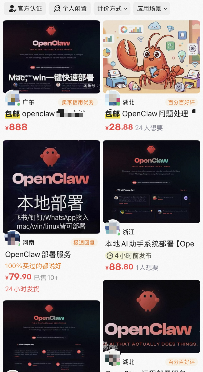 截图自闲鱼App