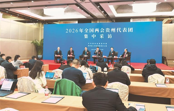 3月7日，2026年全国两会贵州代表团首场集中采访活动举行。贵州日报天眼新闻记者 张丽 摄