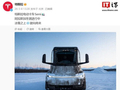 特斯拉电动卡车Semi官宣正在阿拉斯加冬测，该车今年大规模量产