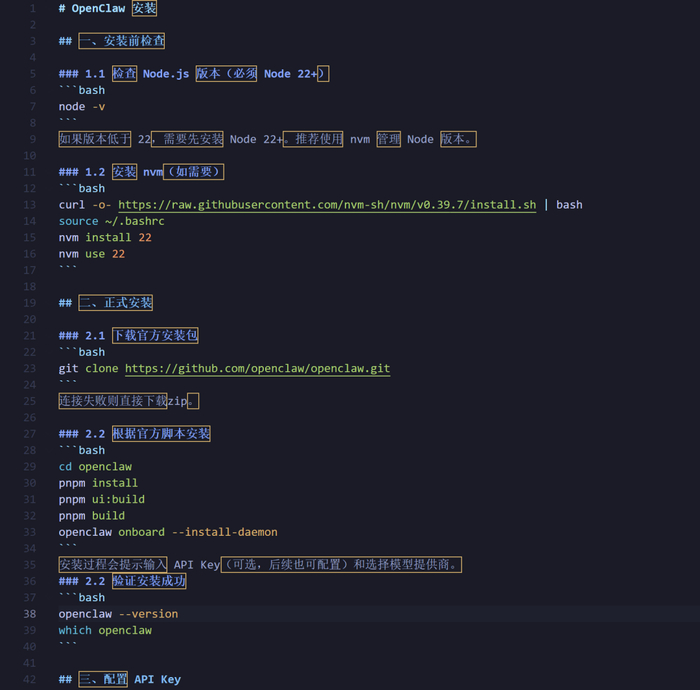 注：mac 系统安装后形成的记忆