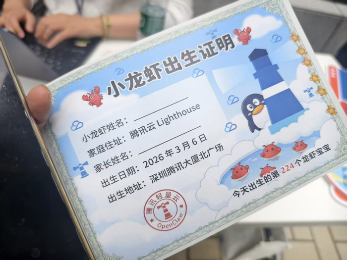 3月6日，深圳腾讯大厦北广场，腾讯云技术工程师提供免费安装“OpenClaw”服务。图源网络