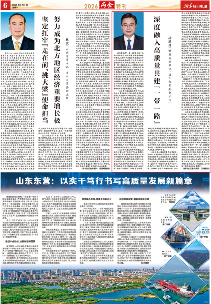 来源：3月7日《新华每日电讯》