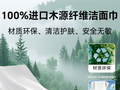 心相印悬挂式洗脸巾180片淘宝秒杀速囤 到手15元