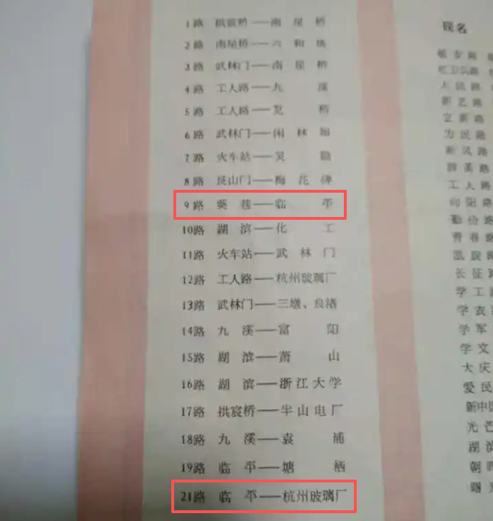来源：钱江晚报