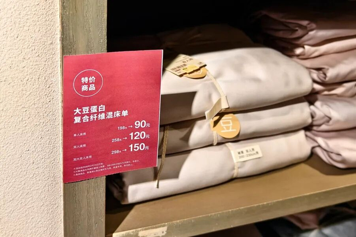 MUJI特价商品标签。