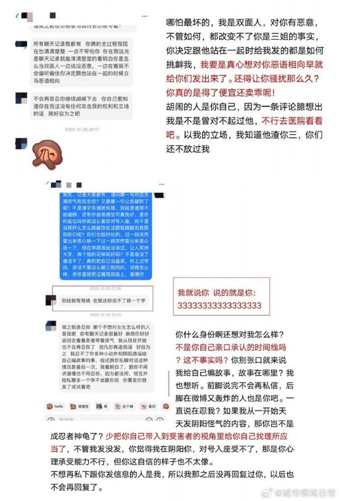 疑似小三的@_Silently_的头像照片和社媒截图如下：