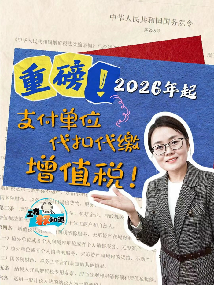 个税之外还有增值税?劳务扣税新规看这里|个人所得税|报酬|国务院|劳动者|财政_新浪新闻