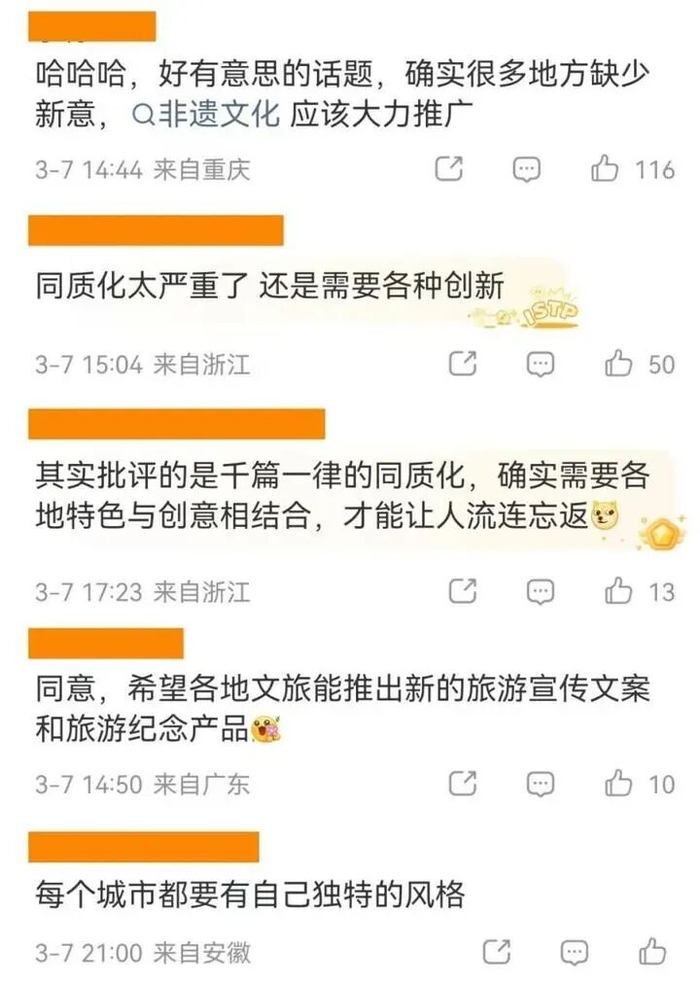 网友评论。来源网络