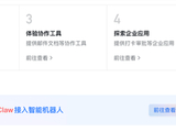 企业微信正式支持接入OpenClaw！无需配置域名 3步就能养小龙虾