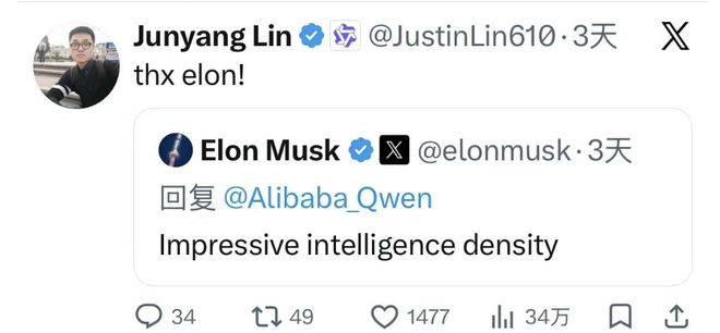 图源林俊旸X平台账号