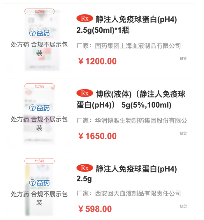 （来源益药药房网站）