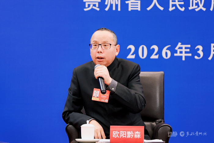 全国人大代表、贵州省文联主席、省作协主席欧阳黔森